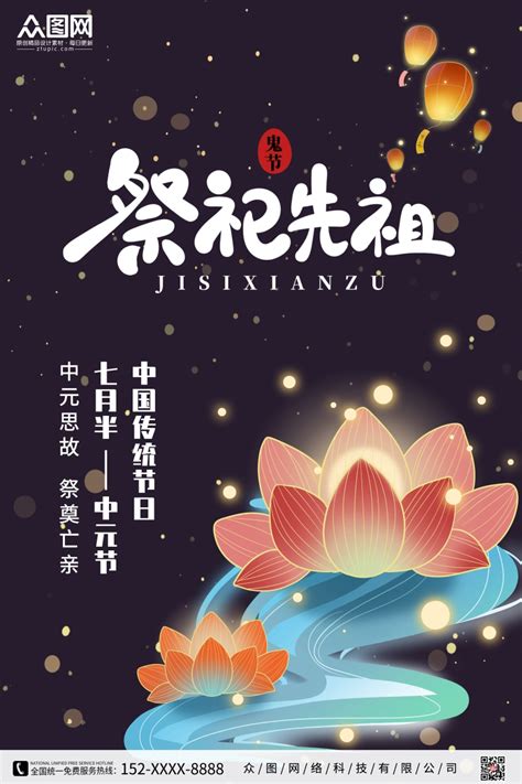 七月七图片