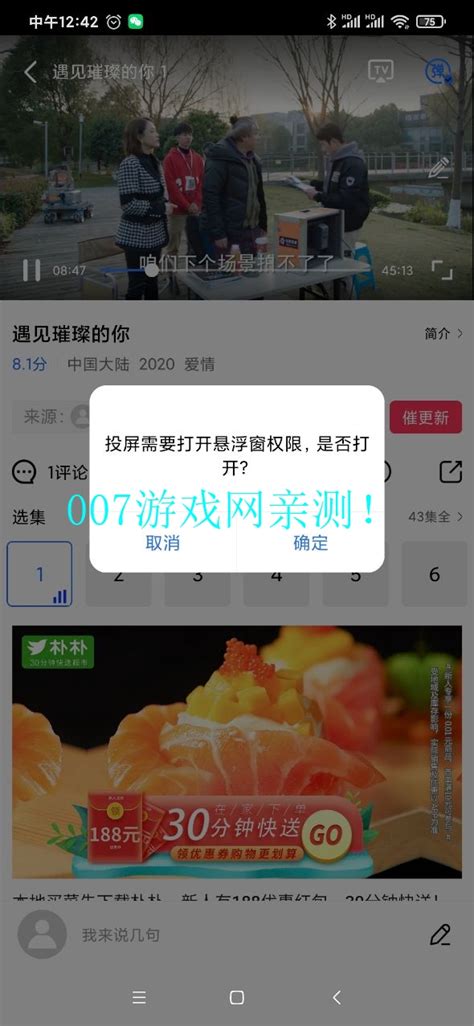 星辰视频下载官方app-星辰视频2023最新版下载官方正版v2.6.1 最新版-007游戏网