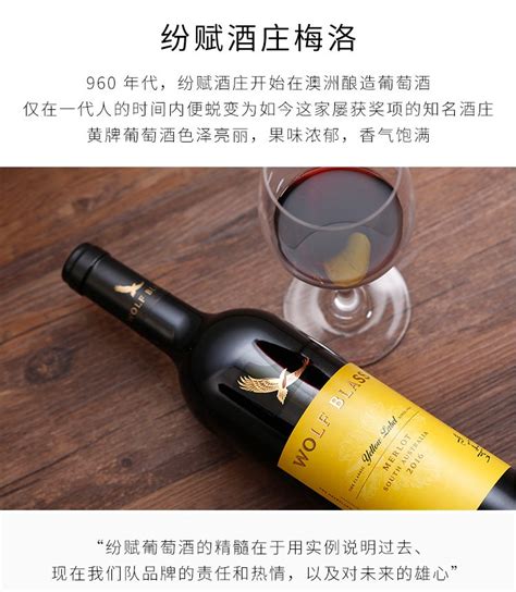 1851珍藏梅洛红葡萄酒