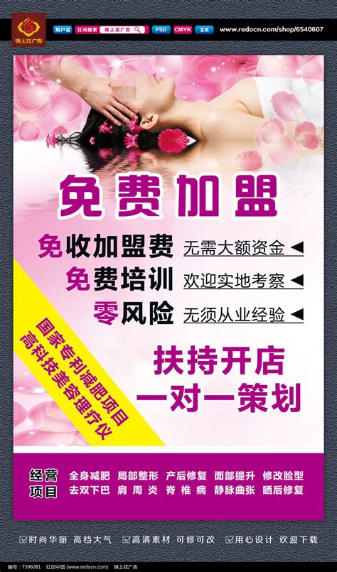 中医美容养生馆海报设计模板素材-正版图片400337745-摄图网