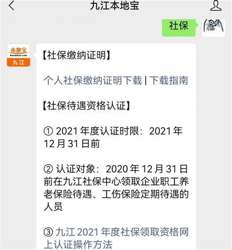 2015江西社保缴费基数是怎么确定的- 九江本地宝