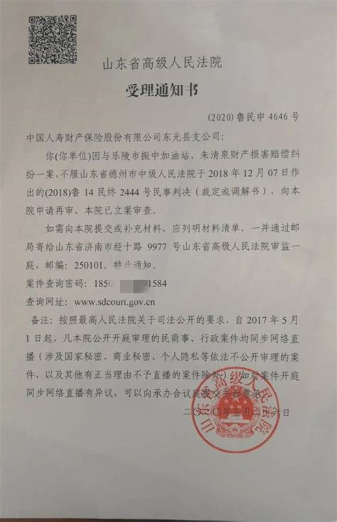 河南高院决定再审24年前一杀人案：申诉人服刑22年已获释