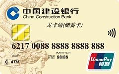 中国建设银行-龙卡通®