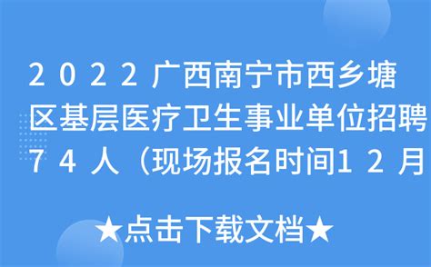 北京市卫生局医政处召开政风行风民主评议座谈会