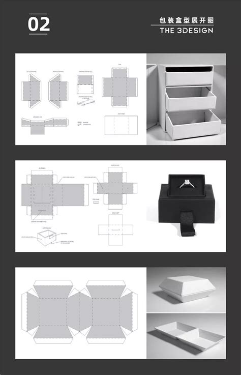 一组实用的包装盒型展开图_设计