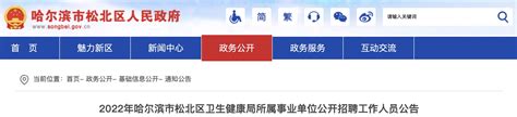 2023哈尔滨银行重庆分行招聘1人（报名时间1月31日24时截止）