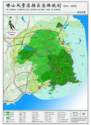 青岛：崂山风景区2010至2025年总体规划出炉_山东频道_凤凰网