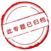 招标投标信息-蒙城县人民政府