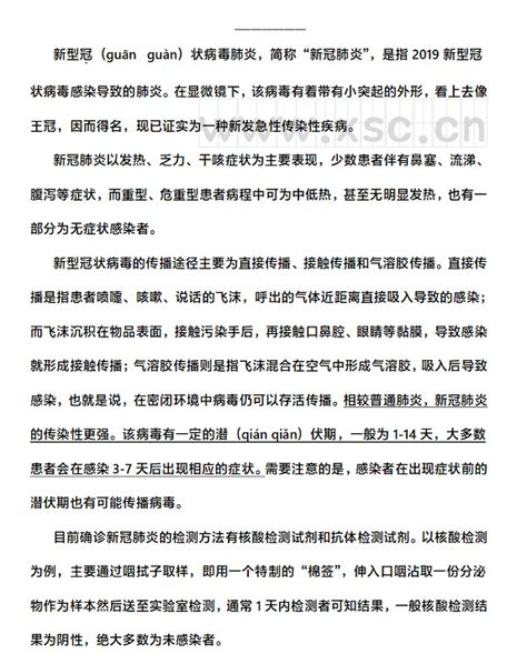 2021年甘肃庆阳公务员面试(体测、体检)考生新冠肺炎疫情防控告