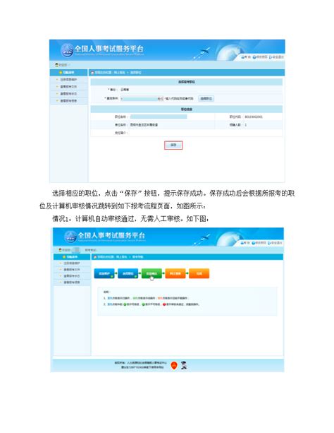 云南省专升本招生考试网上报名系统网 - 学参网