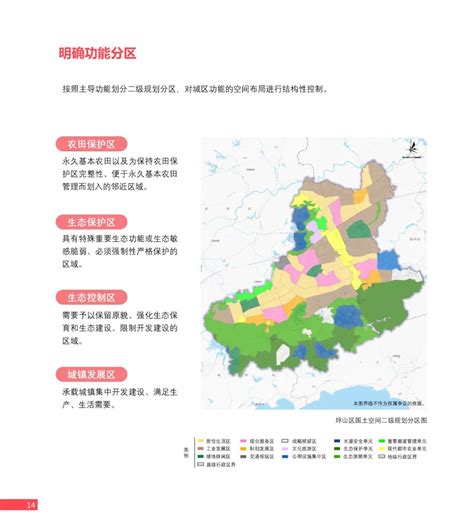 深圳坪山2035国土空间分区规划草案公示_坪山新闻网