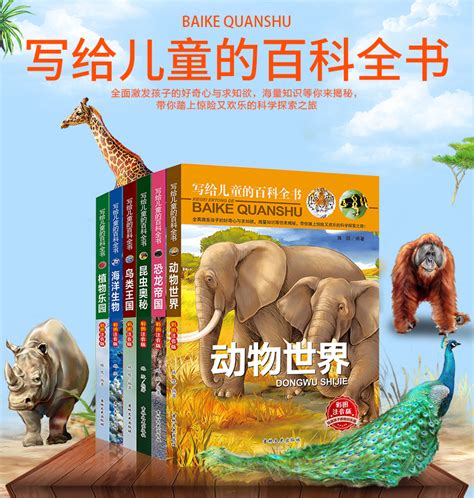 「青缃知本 :: 动物世界百科全书-灵长类动物」