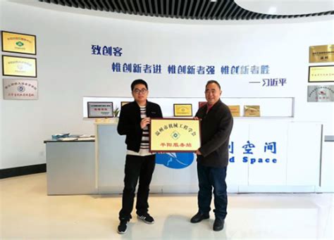 “温州市机械工程学会平阳服务站”正式授牌成立
