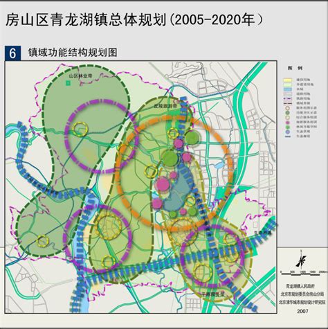 北京市房山区青龙湖镇总体规划（2005-2020）_资源频道_中国城市规划网