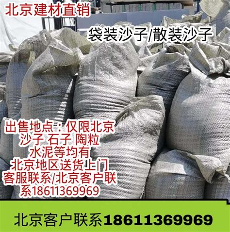 广东厂家批发工程河沙粗砂建筑用沙子装修细沙机制沙袋装-阿里巴巴