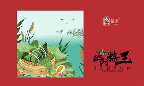 象鸟品牌X上海·璐坊粽王X食品粽子包装设计_象鸟品牌-站酷ZCOOL