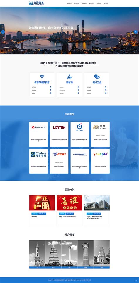西安网络公司_西安网站建设_西安网站开发-陕西百联科技有限公司