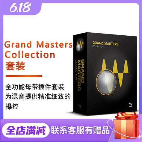 Waves13 Grand Masters Collection全功能母带插件套装 混音制作-淘宝网