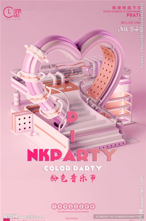酒吧夜店pink粉色派对海报设计图__PSD分层素材_PSD分层素材_设计图库_昵图网nipic.com