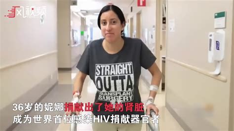世界首例HIV活体捐献器官手术成功 _凤凰网视频_凤凰网