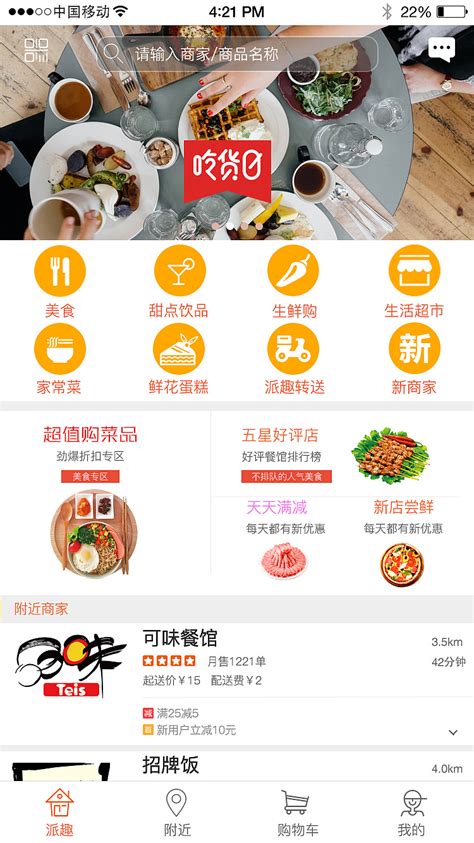 零食电商主页设计PSD电商设计素材海报模板免费下载-享设计