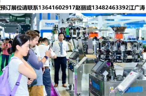 2023上海包装机械展览会包装材料展 – 展会啦