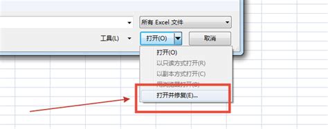 Excel打开提示该文档已损坏，不能打开_360新知