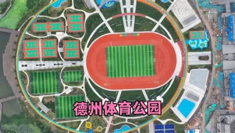 2020年德阳十大体育新闻出炉_四川在线