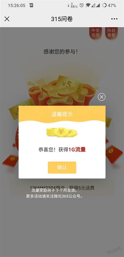 运营商们新推不限流量套餐，玩的竟是这个套路...