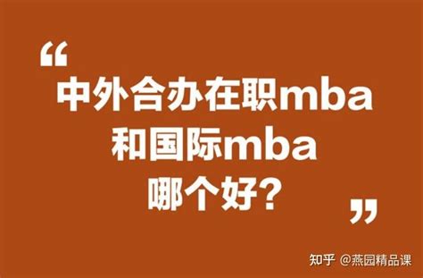 关于中欧MBA申请的重要通知 - MBAChina网