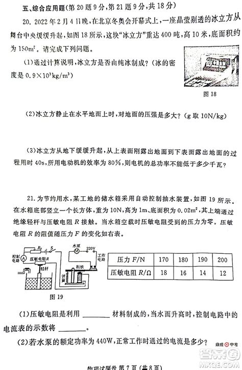 2021河南省郑州市六年级数学下册期中测试卷（图片版） _六年级数学期中下册_奥数网
