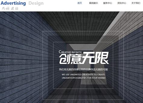 台州企业网站建设推广的基本思路