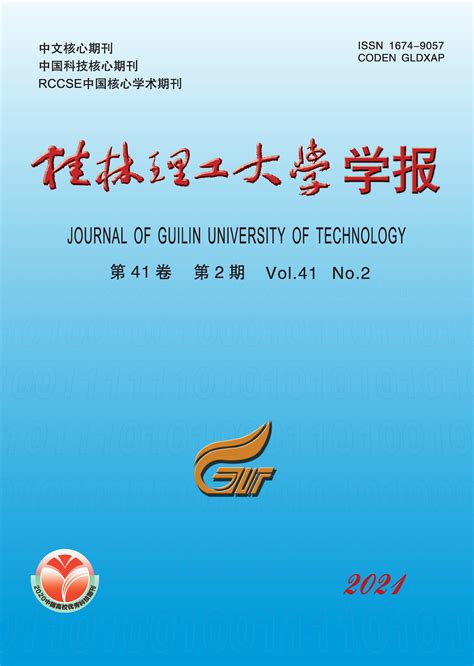 桂林理工大学logo设计图__公共标识标志_标志图标_设计图库_昵图网nipic.com
