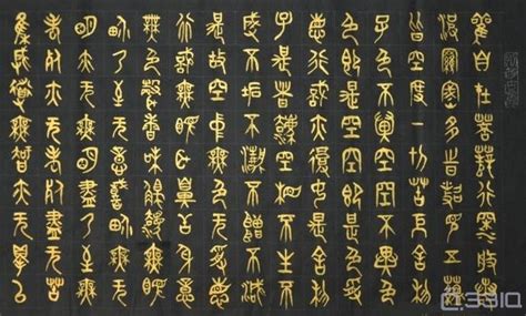 【汉字起源系列】 金文也是古代文字之一，它为什么叫金文呢？ #133306-文史知识-知识百科-33IQ