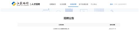 江苏省属事业单位招聘报名照片要求及怎么在线处理方法 - 知乎