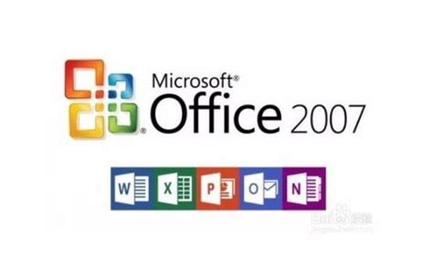 office2007密钥是多少?电脑激活office2007密匙注册码教程详解