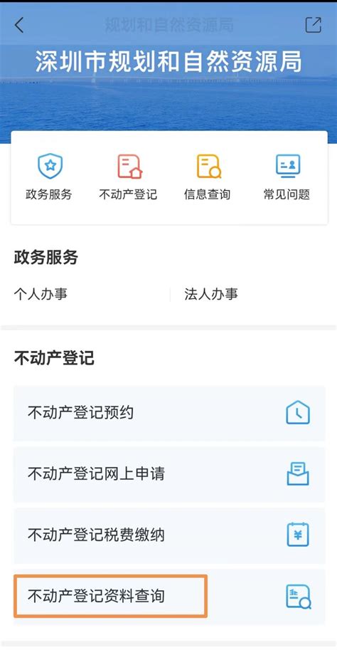 深圳不动产登记证明自助打印流程_深圳之窗