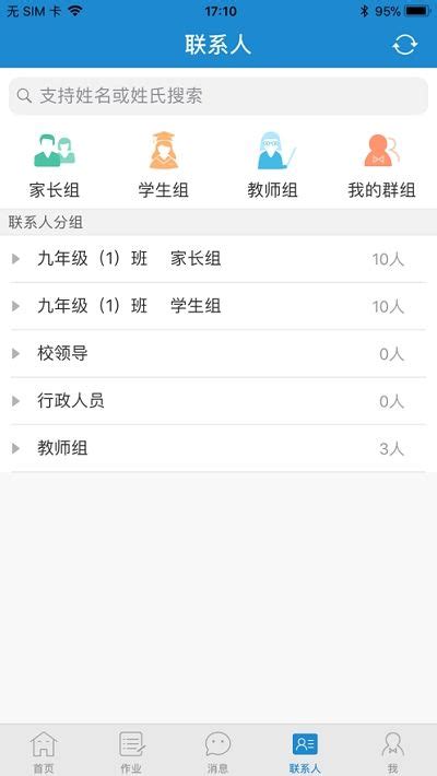 青城教育学生版下载,青城教育app下载学生版 v1.2.3 - 浏览器家园
