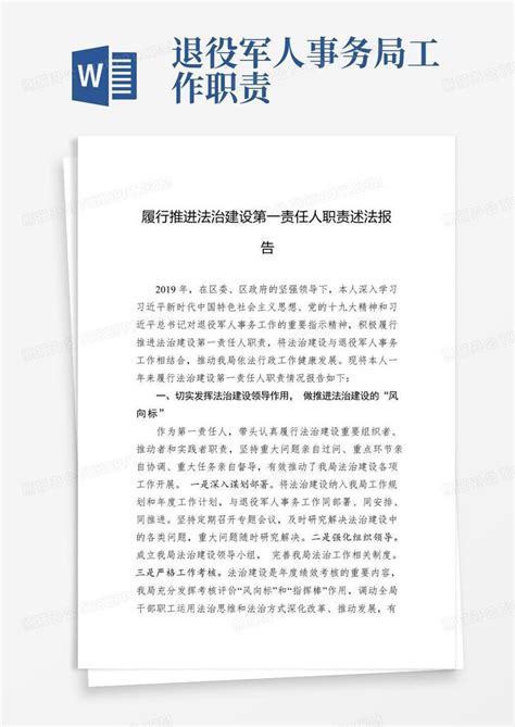 权威发布！事关全国退役军人档案管理（附全文）