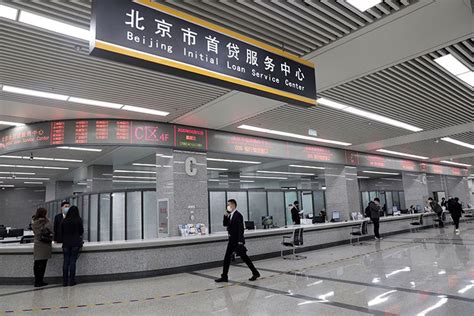 《全国首家首贷服务中心在京运行 22家银行已入驻》