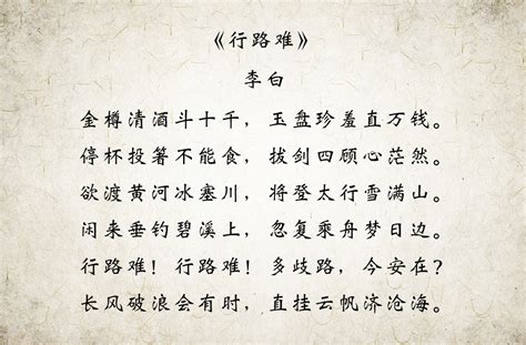 诗仙李白最简单最经典的一首诗，冠绝古今，脍炙人口，千古流传