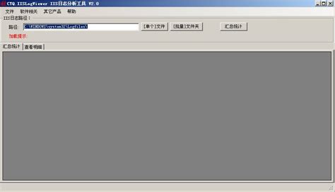 秋式网站日志分析器[IISLogViewer] V3版本发布-WinFrom控件库|.net开源控件库|HZHControls官网