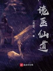 《我徒弟真的只会拔刀》小说在线阅读-起点中文网