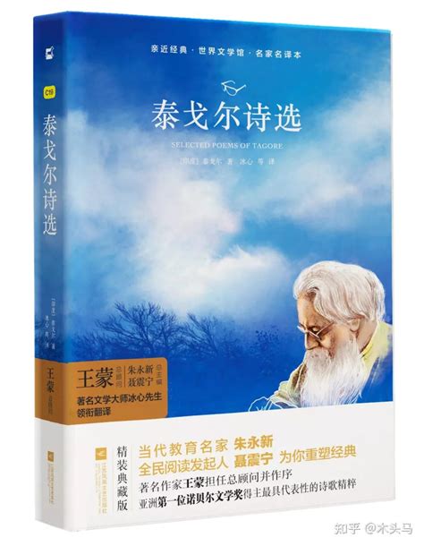 泰戈尔最经典的20句诗，文案人必看 - 知乎