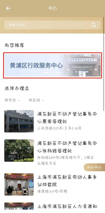 通过APP就能开办企业，上海黄浦区上线了一款新软件_浦江头条_澎湃新闻-The Paper