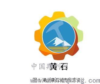 “信用黄石”Logo征集揭晓-设计揭晓-设计大赛网