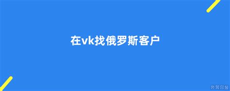 vk注册 vk账号 vk新号老号 vk账户 vkpay卢布充值俄罗斯vk俄steam-淘宝网