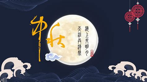 简短的中秋节祝福语大全-传统文化杂谈