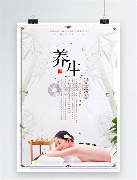 中医养生馆宣传海报中国风|平面|海报|良天成 - 原创作品 - 站酷 (ZCOOL)