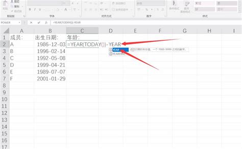 Excel中怎样通过出生年月日自动计算出年龄_360新知